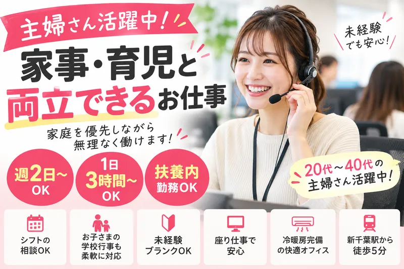 NOROSHIグループ株式会社のアルバイト・バイト求人情報-02