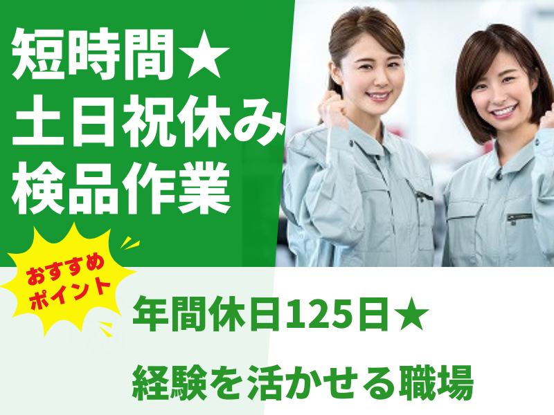 株式会社アシストエンジニアリング 本社