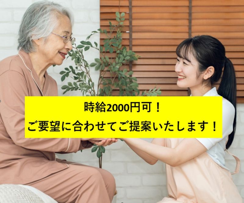 株式会社イーエムアイの派遣求人情報