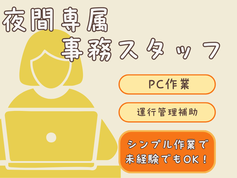 暁運送株式会社　寄居営業所のアルバイト・バイト求人情報-01