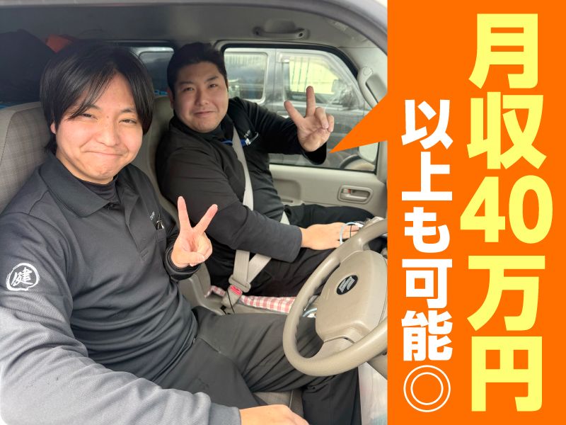 株式会社マルケンの求人・転職情報