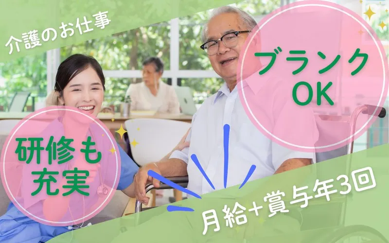 株式会社　ニチイ学館の求人・転職情報