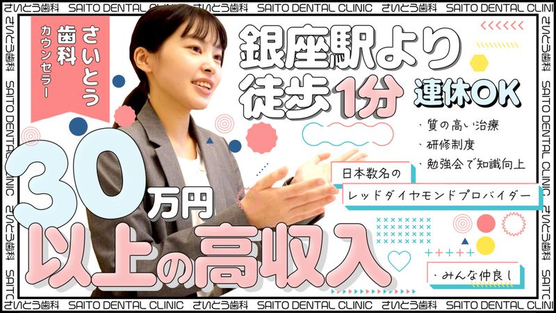 医療法人社団斎藤会のアルバイト・バイト求人情報-05