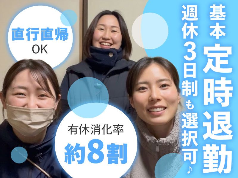 スリーピース株式会社の求人・転職情報