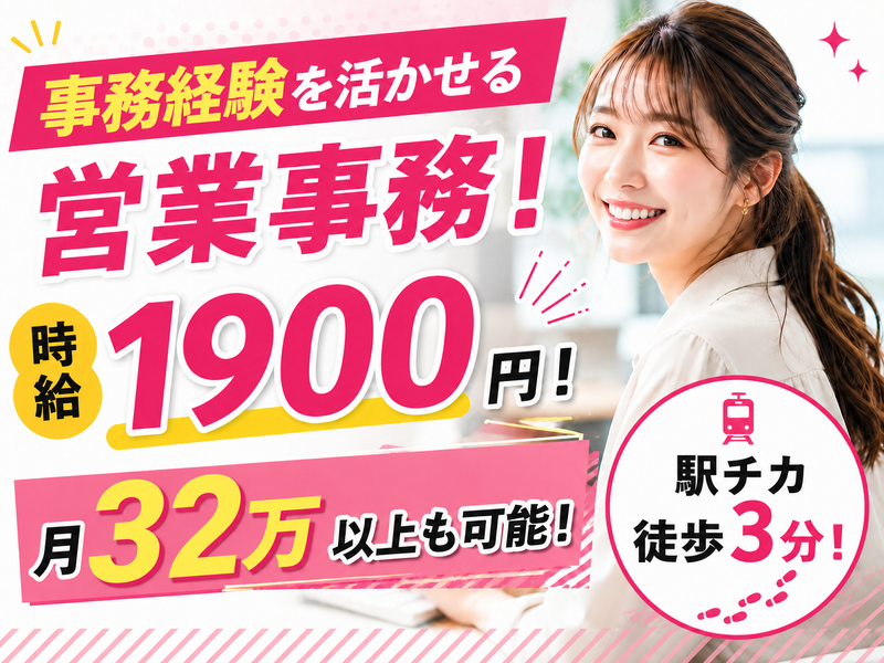 アシストキャリアリンク株式会社のアルバイト・バイト求人情報