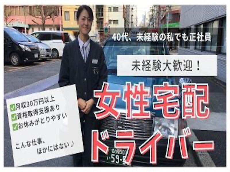 株式会社あんしんネットなごや