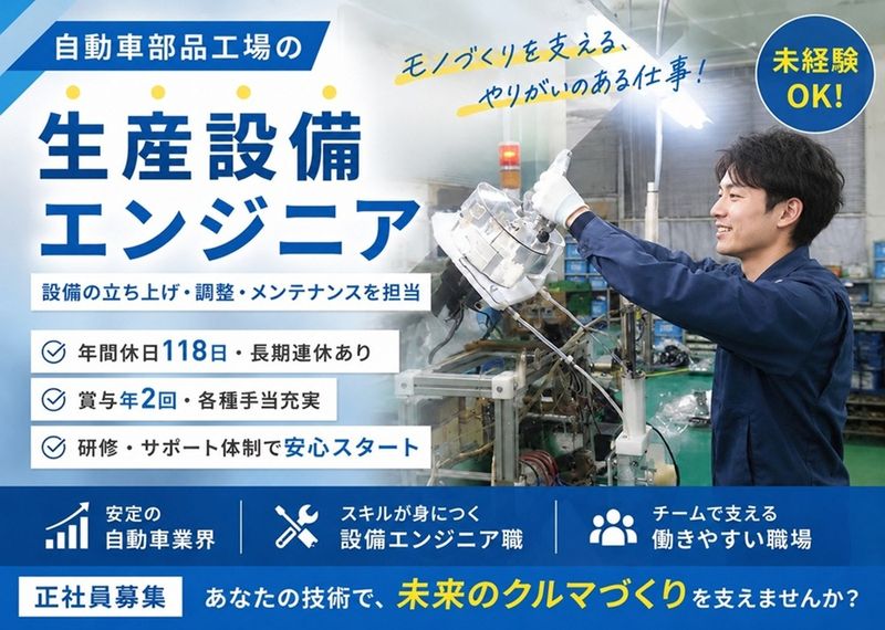 西枇工業株式会社の求人・転職情報