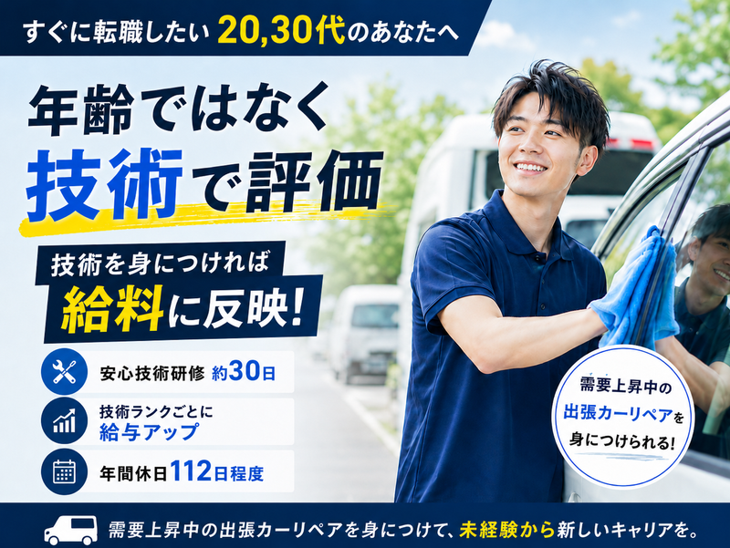 エザキ株式会社の求人・転職情報