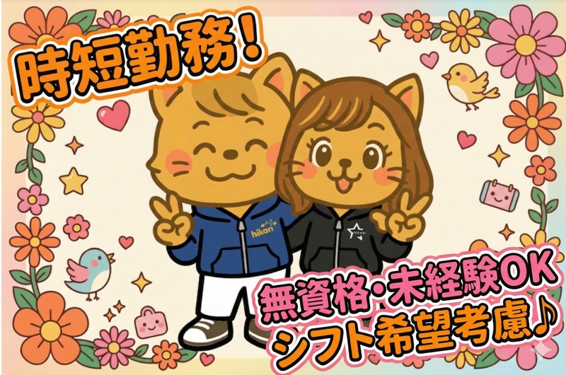 合同会社光里の求人・転職情報