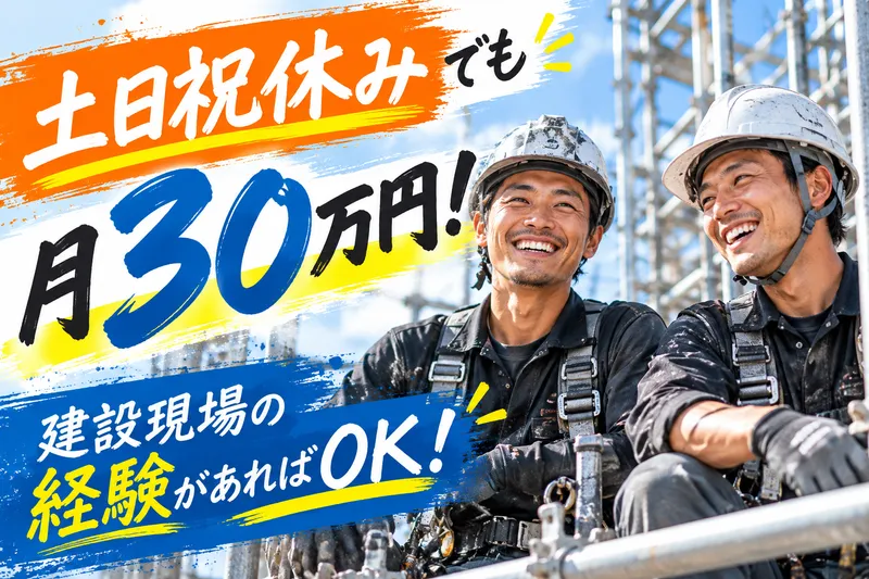 株式会社オネスト-0003の求人・転職情報