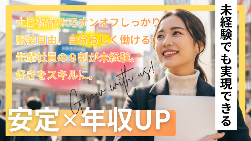株式会社ビトスダの求人・転職情報
