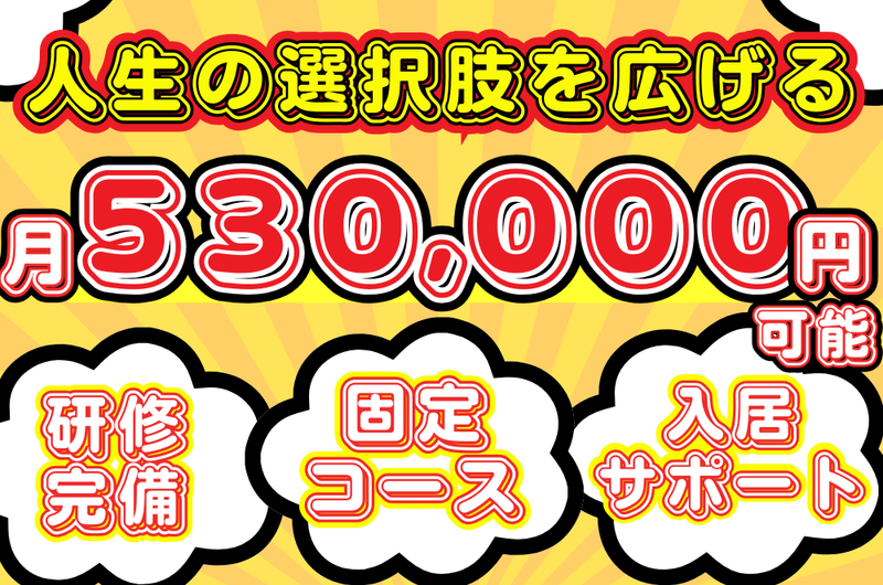 合同会社R&Cの求人・転職情報