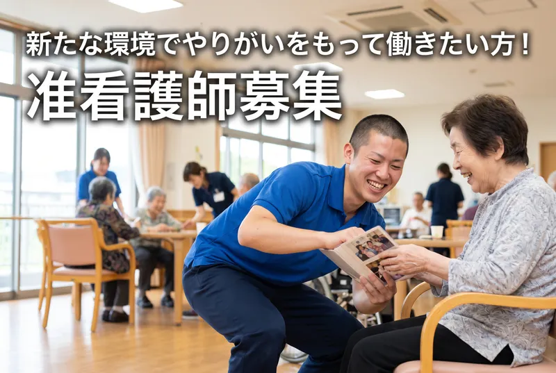 求人画像