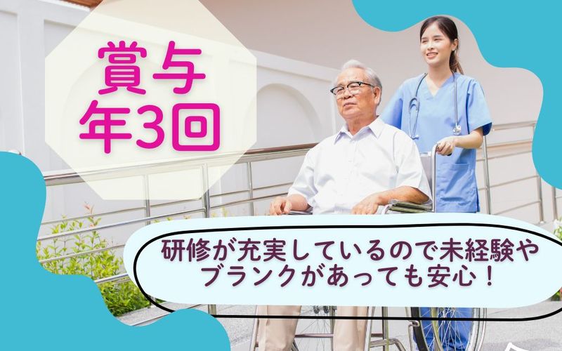 株式会社　ニチイ学館の求人・転職情報