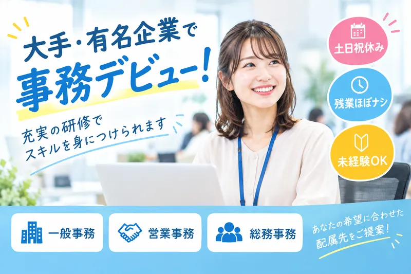 株式会社リクルートスタッフィングの求人・転職情報