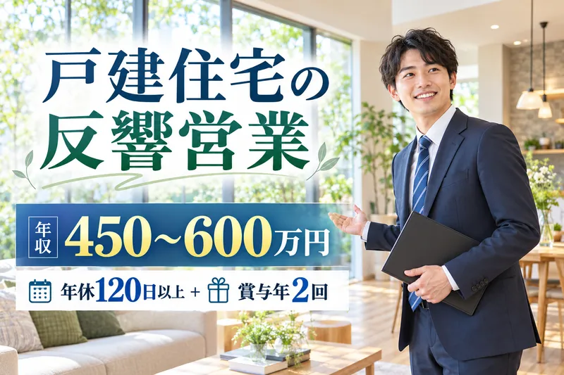 MIRARTHアーキテクト株式会社の求人・転職情報