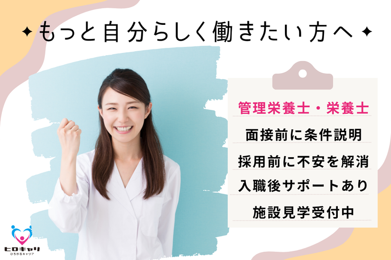 社会福祉法人清恵会 特別養護老人ホーム三喜の求人・転職情報