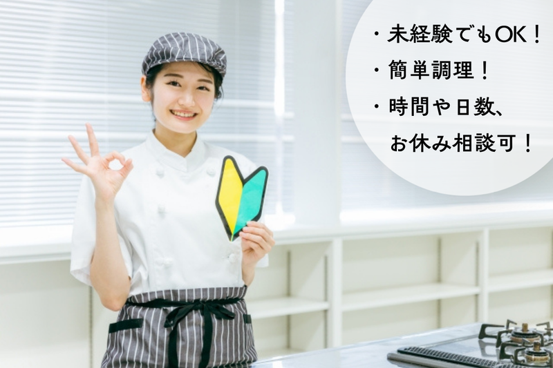株式会社レイバーサポートシステムのアルバイト・バイト求人情報-10