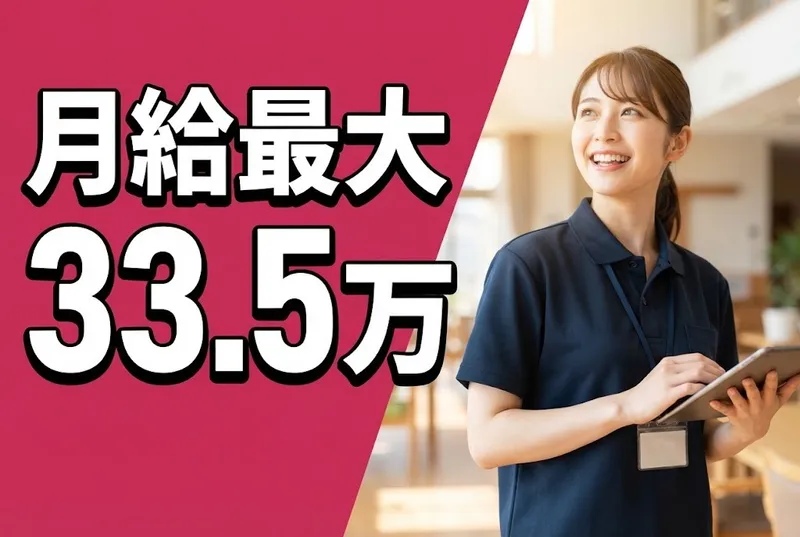 株式会社ラヴィータピエーナの求人・転職情報