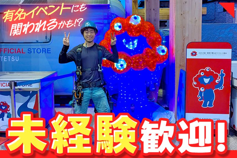 株式会社アクロスの求人・転職情報