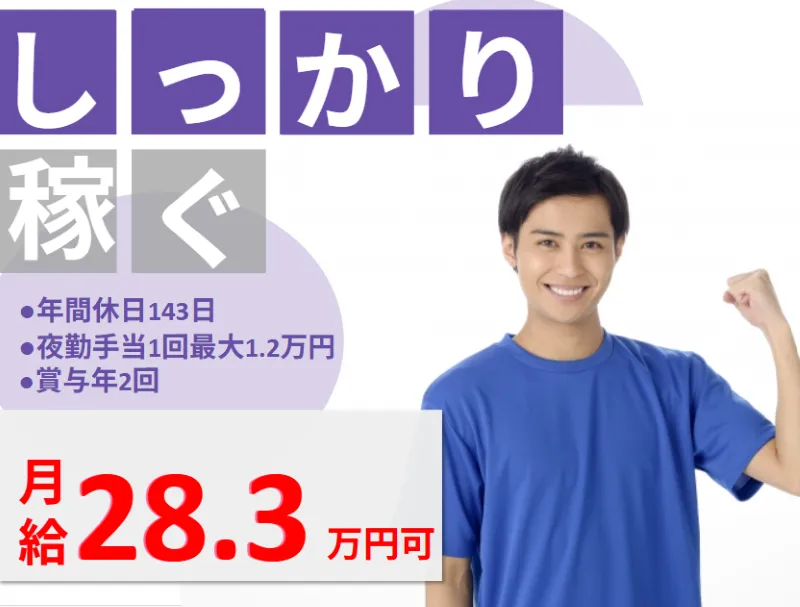 豊岡中央病院のアルバイト・バイト求人情報