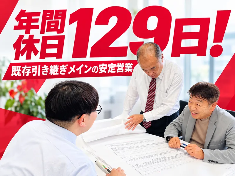 有限会社ふくでんの求人・転職情報