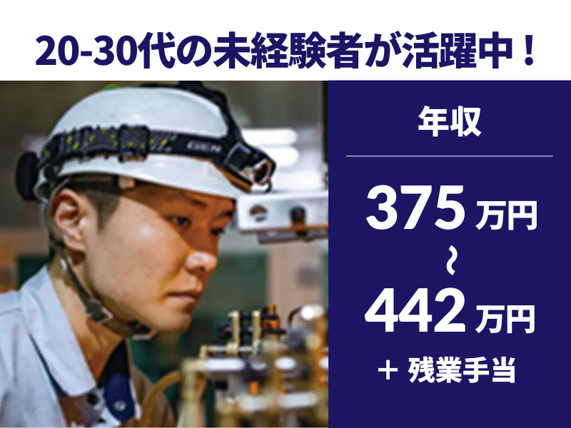 大和特殊硝子株式会社の求人・転職情報