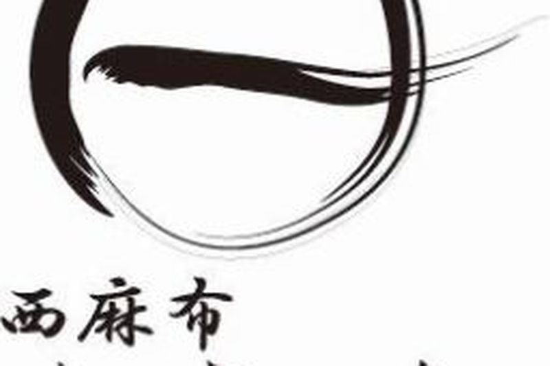 西麻布しゅういちのアルバイト・バイト求人情報-36
