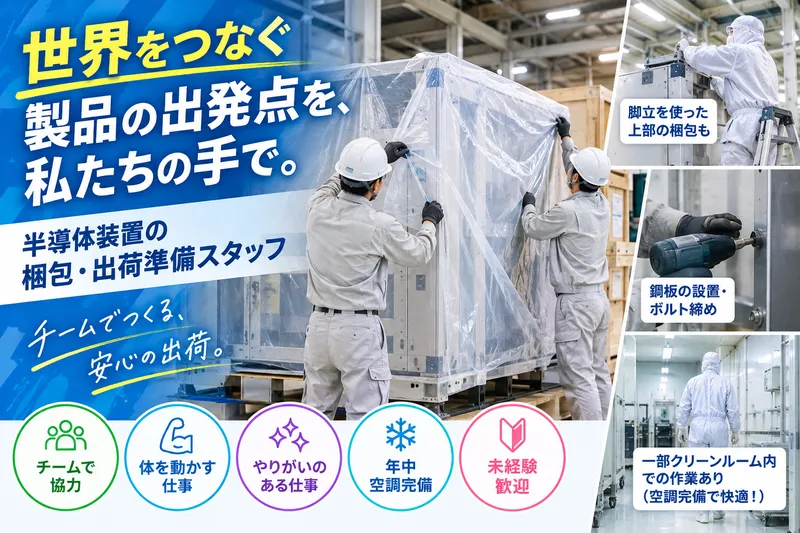 株式会社アレス(熊本/人材サービス)のアルバイト・バイト求人情報-24