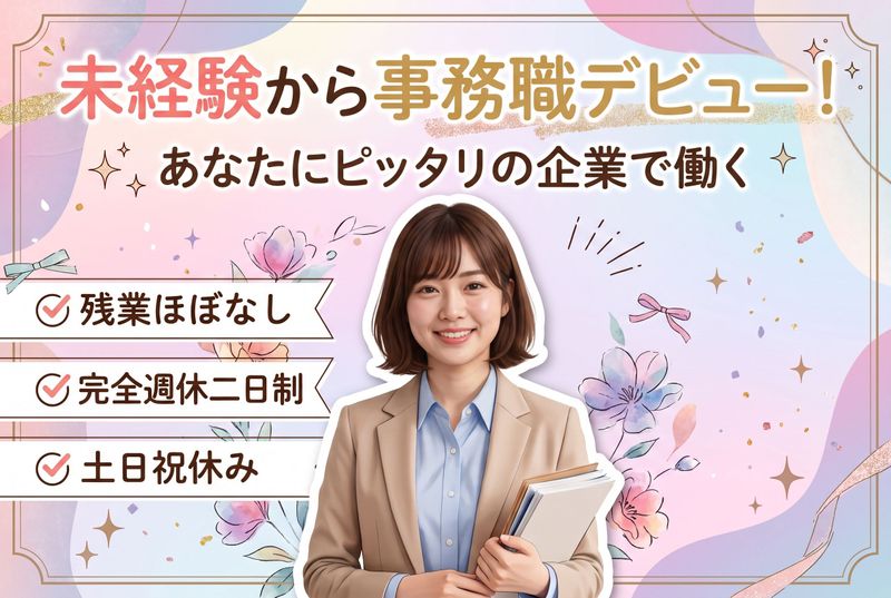 株式会社スタッフサービスの求人・転職情報
