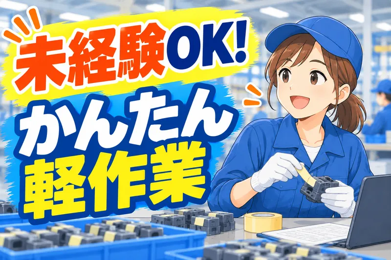 株式会社ヒロキャリアスタッフのアルバイト・バイト求人情報