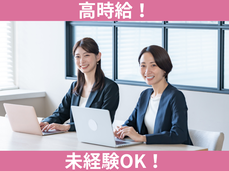 日本トータルテレマーケティング【博報堂グループ】のアルバイト・バイト求人情報-09