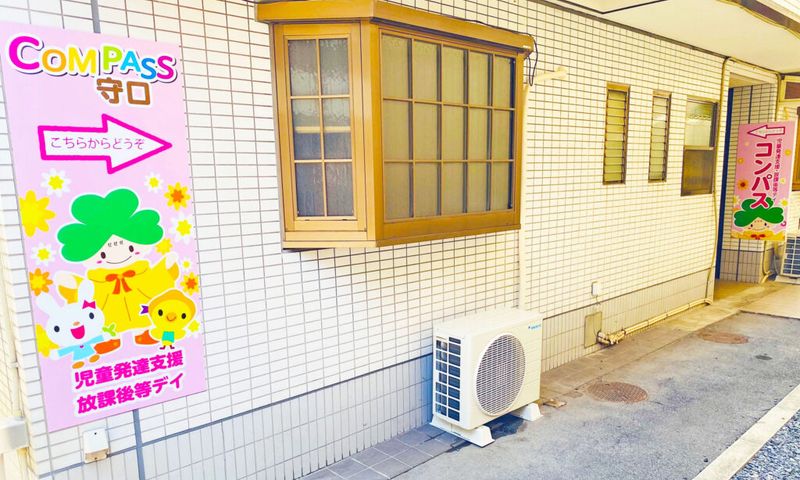 株式会社三葉(COMPASS発達支援センター守口)-0043の求人・転職情報