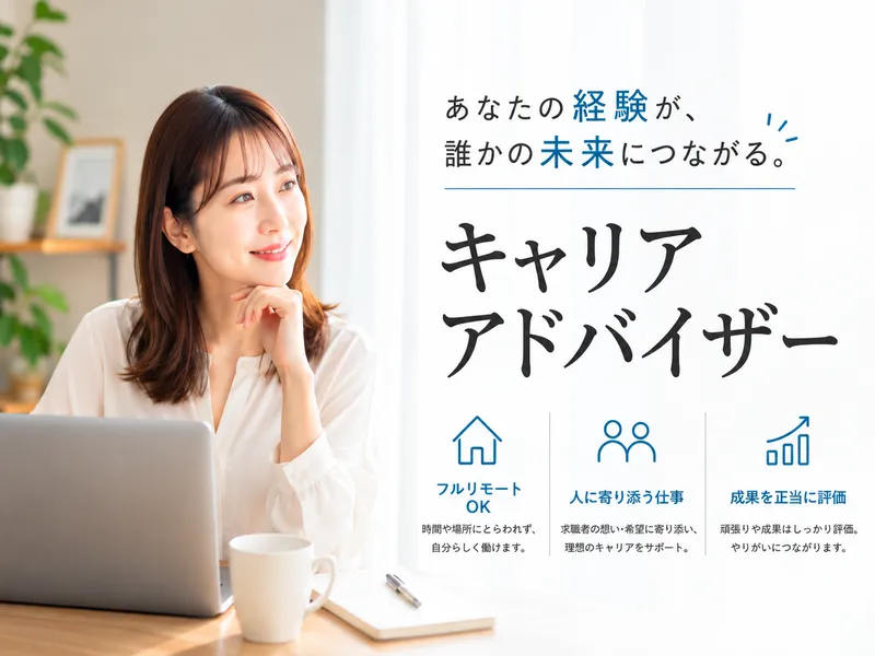 株式会社リクルーティングソリューションズの求人・転職情報