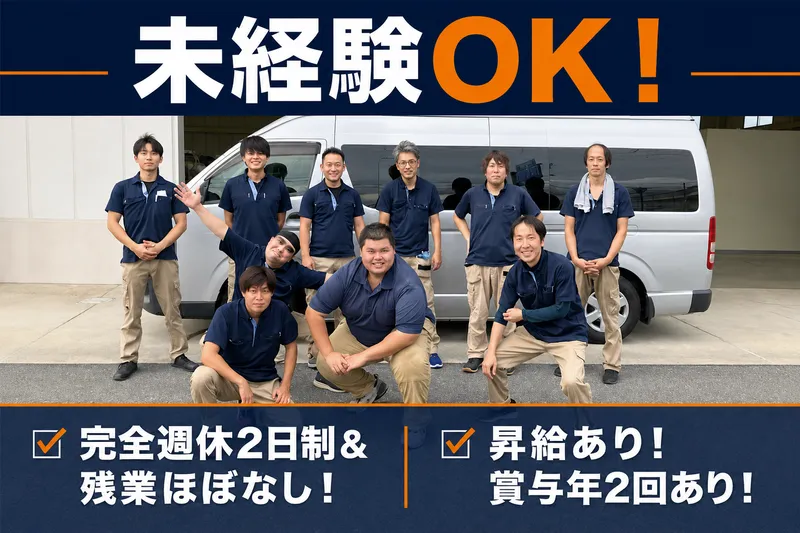 コーベベビー株式会社の求人・転職情報