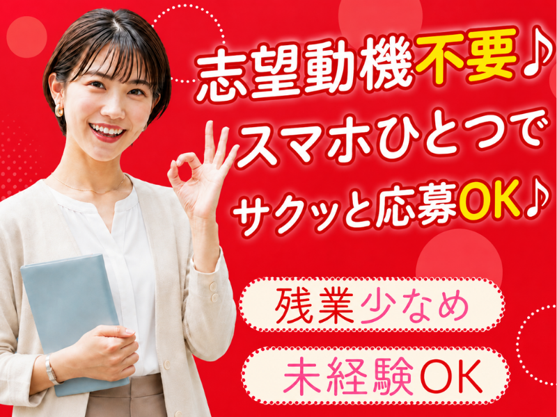 株式会社ハイファイブのアルバイト・バイト求人情報-04