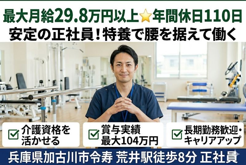 医療法人社団啓節会の求人・転職情報