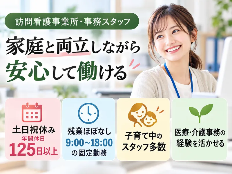 アサヒジェントリーサービス株式会社の求人・転職情報