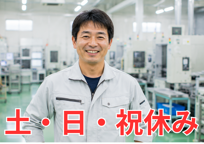株式会社ヒューマックのアルバイト・バイト求人情報-47