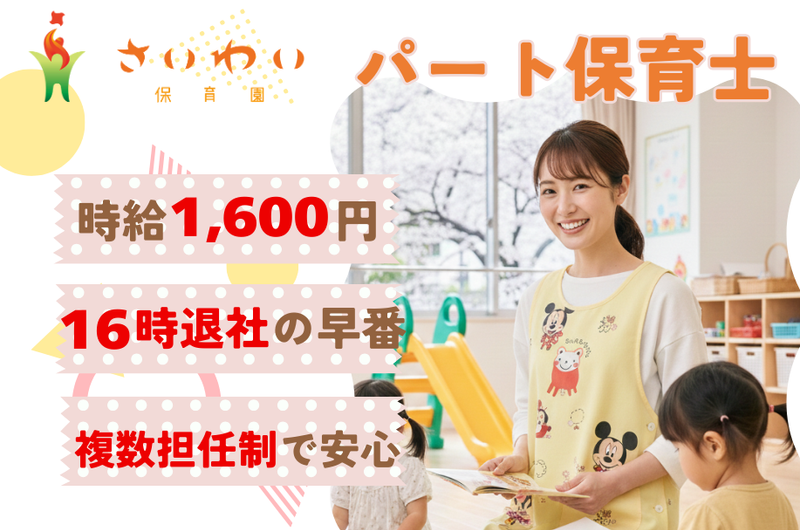 社会福祉法人永寿荘のアルバイト・バイト求人情報-32