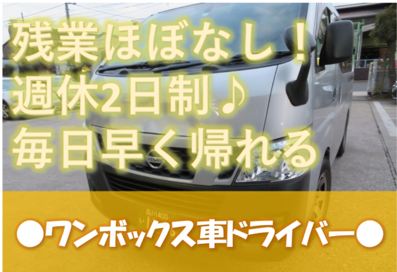 武蔵ロジスティクス株式会社の求人・転職情報