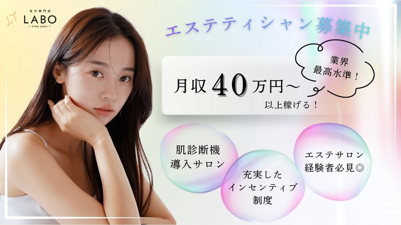 株式会社Ｌｉｍｅの求人・転職情報