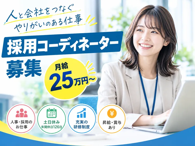 株式会社リフェルテの求人・転職情報