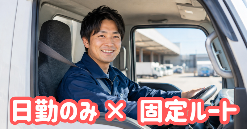 ロアロジスティクス株式会社の求人・転職情報