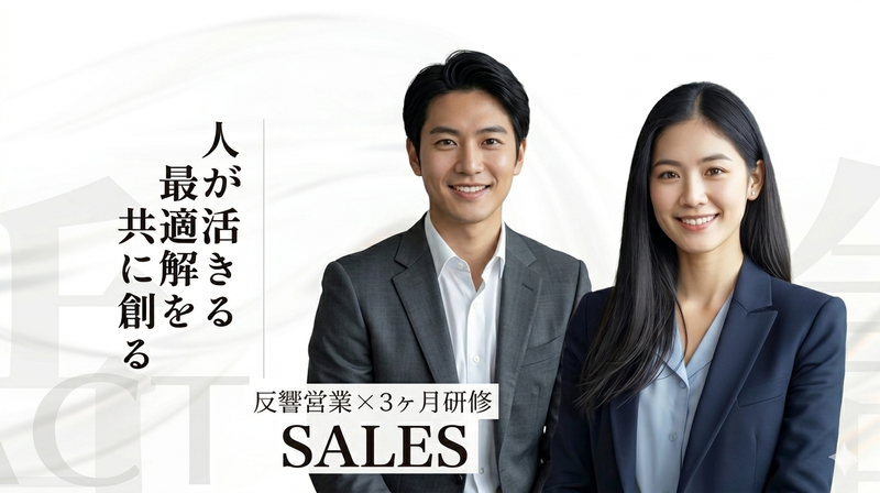 株式会社ネオアクトの求人・転職情報