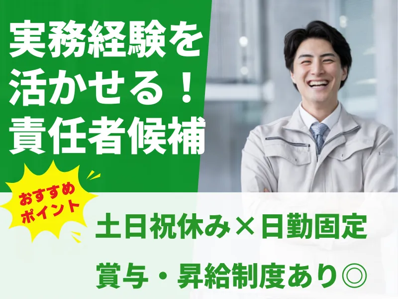 田中機械工業株式会社(製造)の求人・転職情報