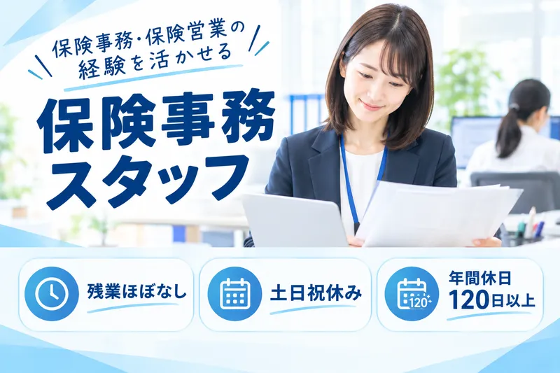 ヒューマンライツ株式会社の求人・転職情報