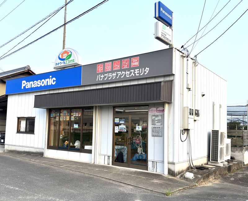 株式会社アクセスモリタの求人・転職情報