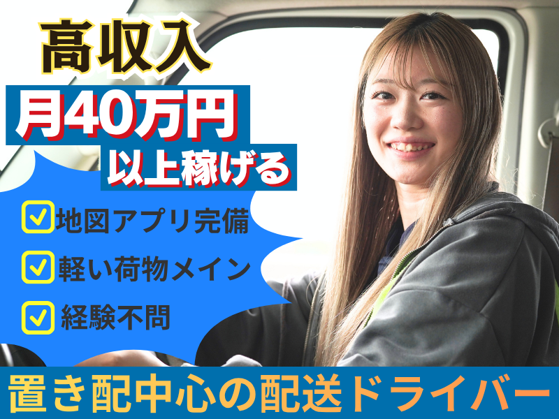 株式会社ギオンデリバリーサービスの求人・転職情報