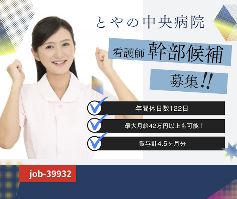 医療法人 仁成会の求人・転職情報